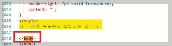 body 태그 위치 확인