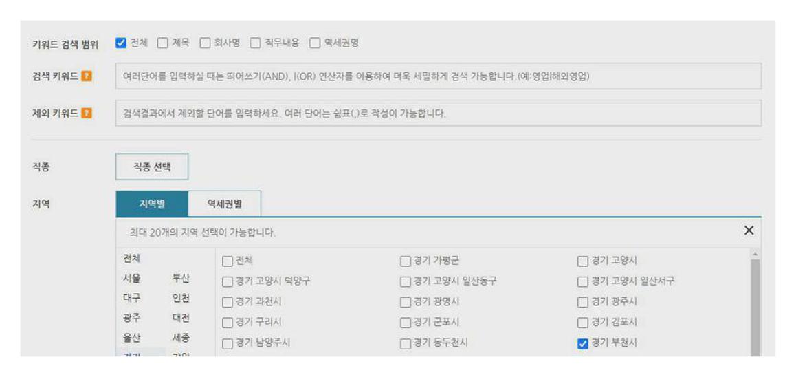 부천 일자리센터