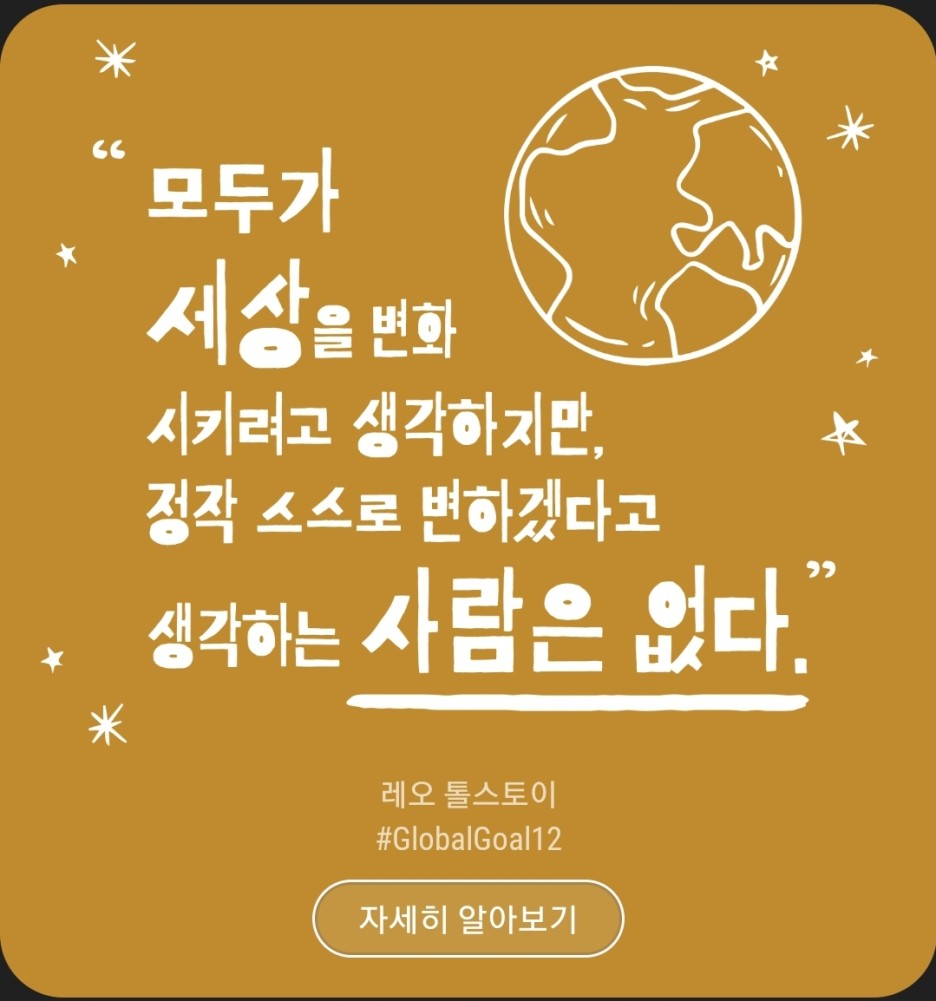  [내 멋대로 일상] 기부 하고 계신가요?? _ 삼성 글로벌골 기부 근황