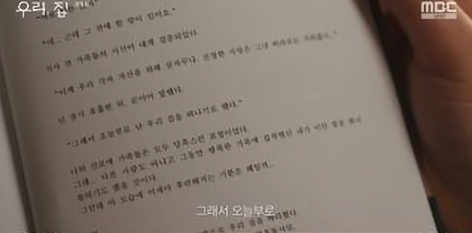 우리집