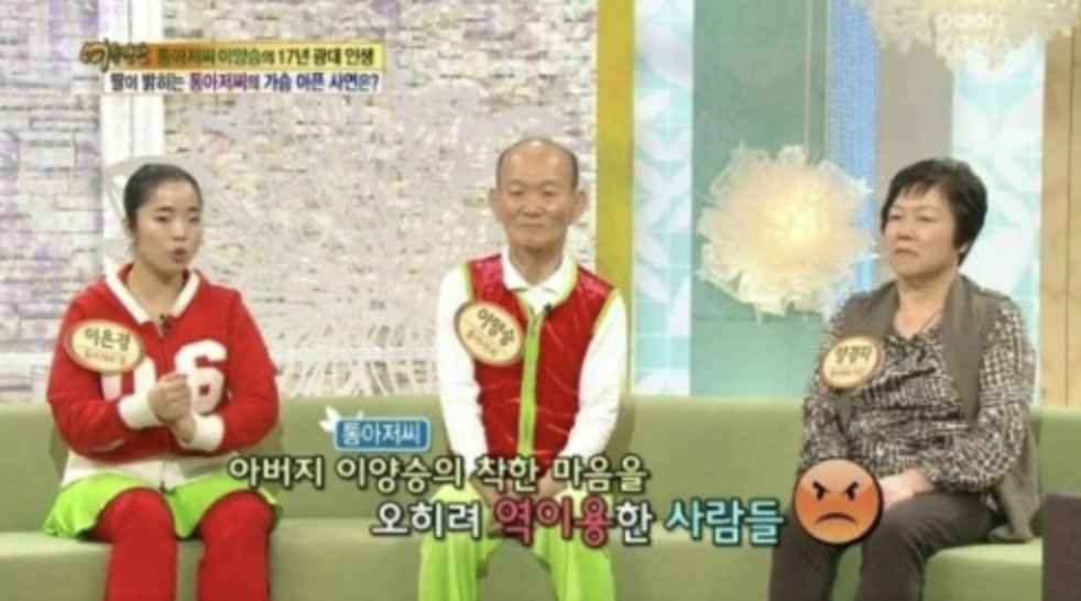 이양승(통아저씨)-딸