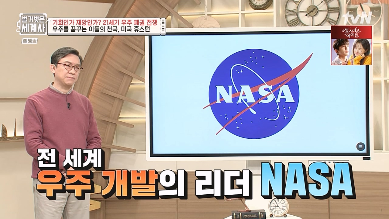 벌거벗은 세계사.E84.230132p-NEXT.mp4_20230307_202237.867.jpg