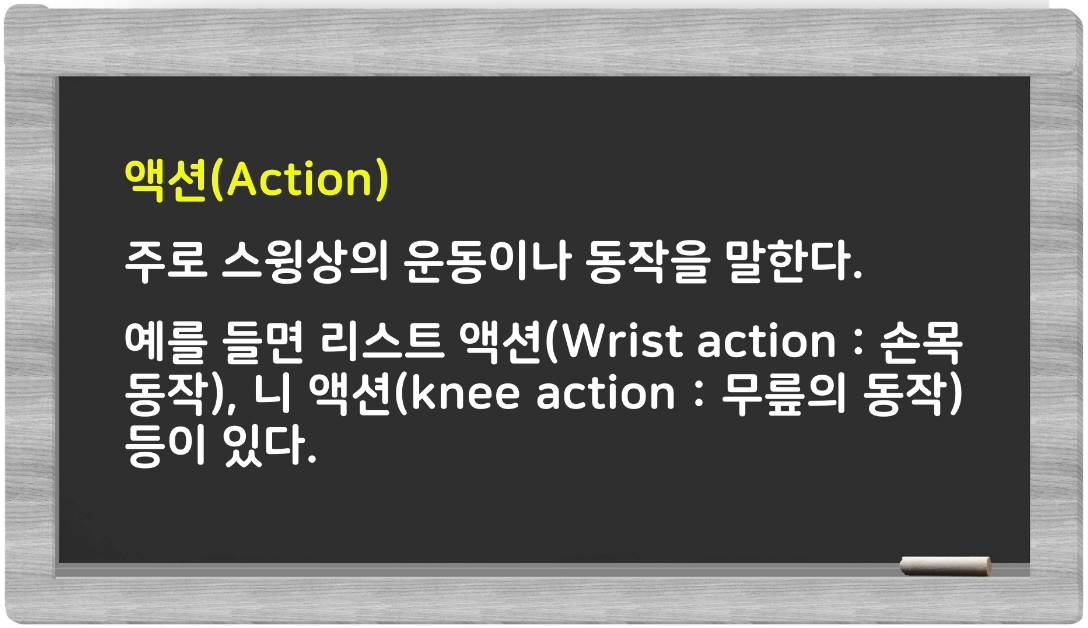  골프용어 1 - 10