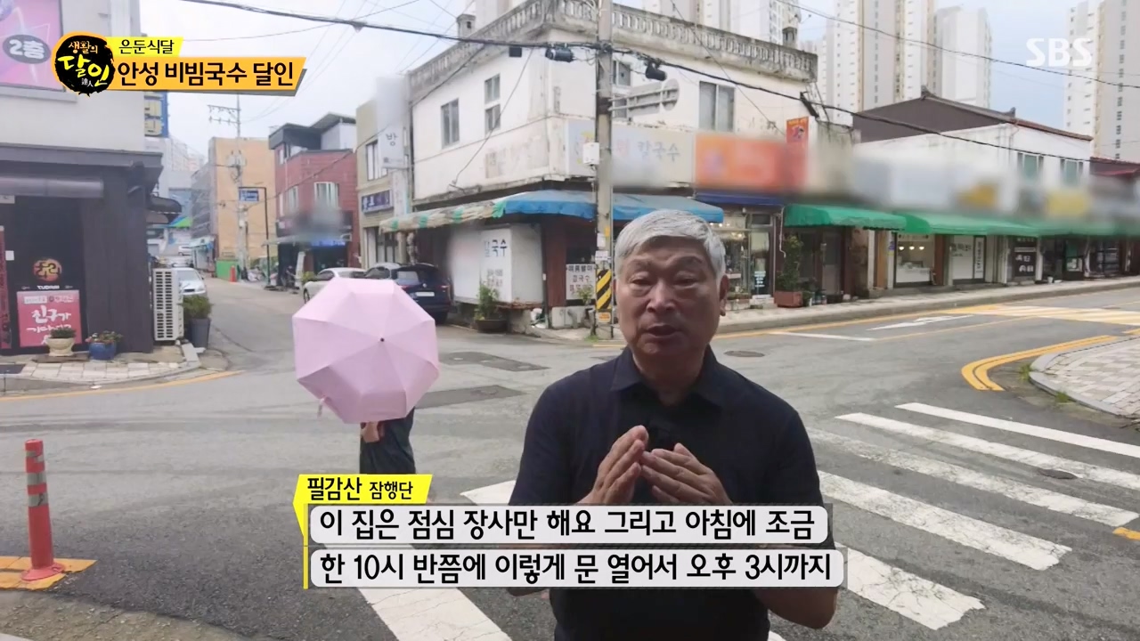 생활의 달인.E901.230815p-NEXT.mp4_20230815_170113.839.jpg