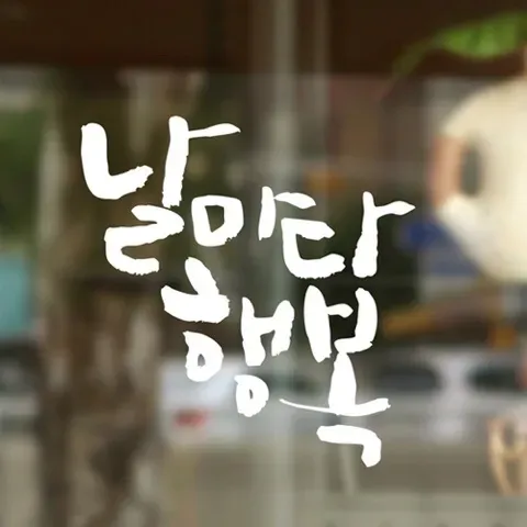 겸손