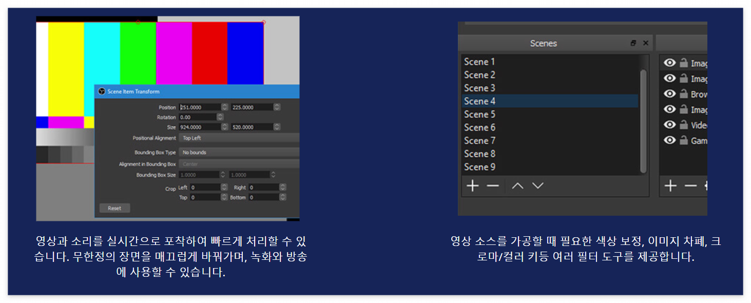 OBS-Studio-다운로드-방법-초기설정-사용-팁(4)