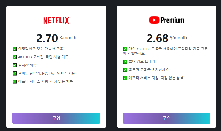가격 정보