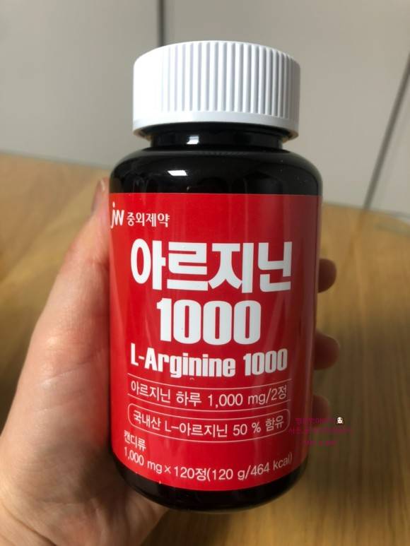 아르지닌1000 매일 10