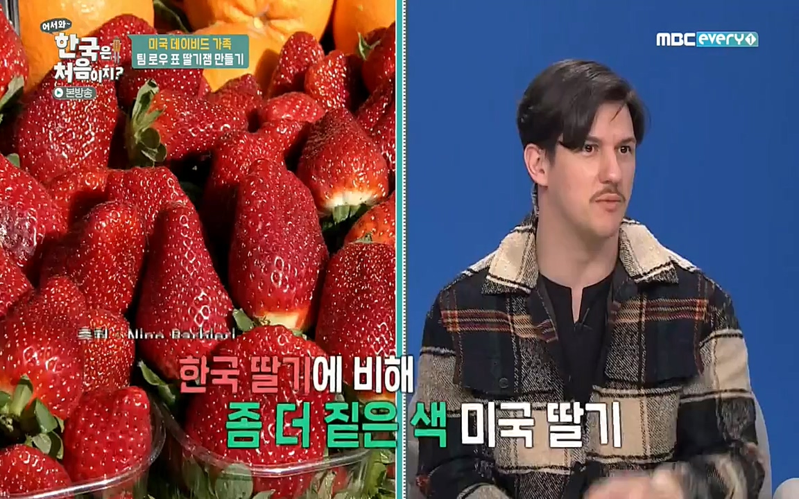 어서와 한국은 처음이지 시즌2.E206.220415p-NEXT.mp4_20220415_181250.665.jpg