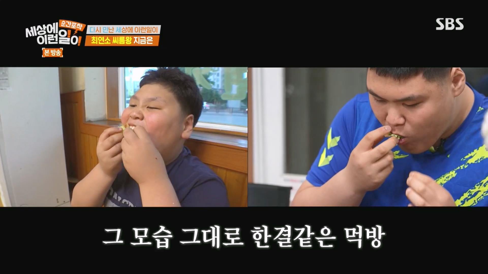 순간포착 세상에 이런일이.E1266.240224p.H264-F1RST.mp4_20240225_160914.943.jpg