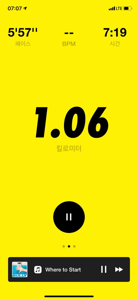  NRC(Nike Run Club)로 가을 아침 조깅! : 어플 Apple music 연동하여 싄나겡~