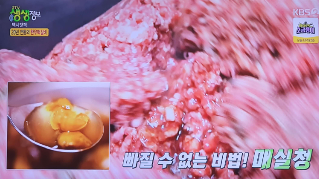 생생 정보통 맛집 맛의 비결