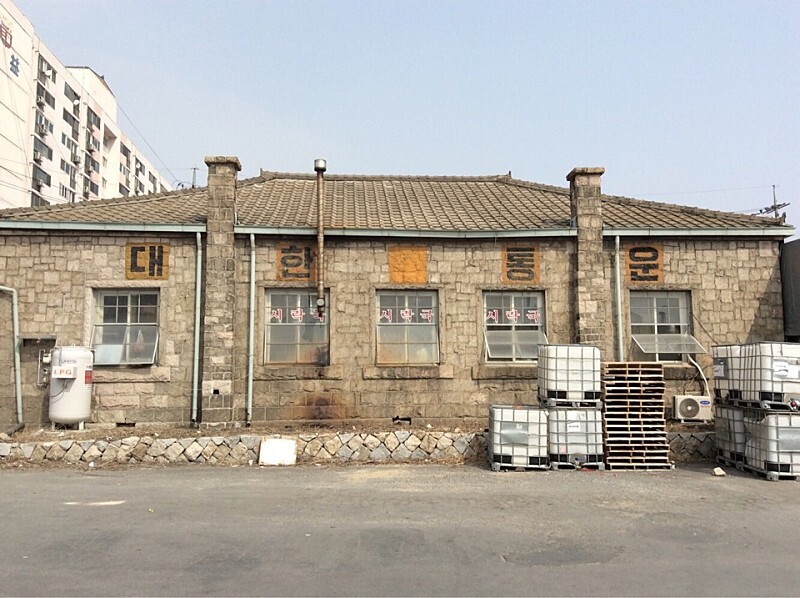  대한통운 제천영업소