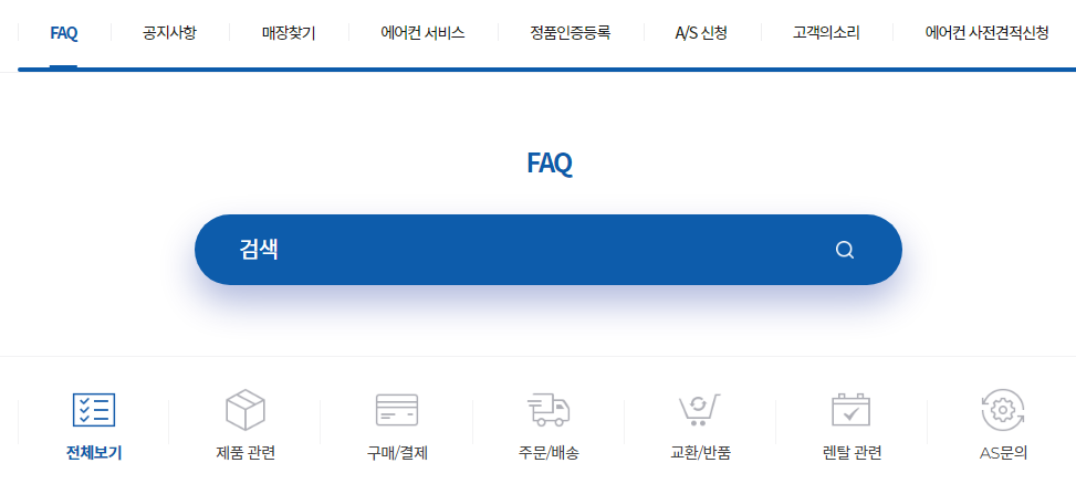  캐리어 고객센터 전화번호 서비스센터 AS센터 (에어컨)