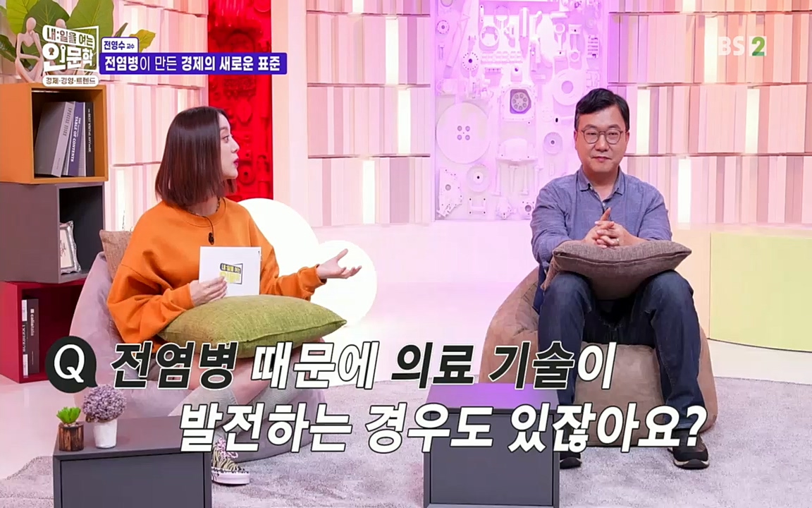 TV - 교육의 중심 EBS역사를 바꾼 전염병과 새로운 경제의 발견.mp4_20220725_210659.165.jpg