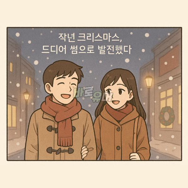 8년 짝사랑한 여사친이 갑자기 본인 집에 들어 오라네요… 4