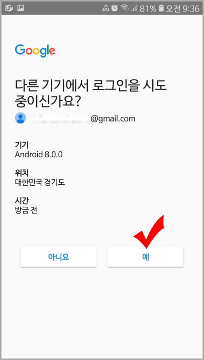 구글 로그인 시도