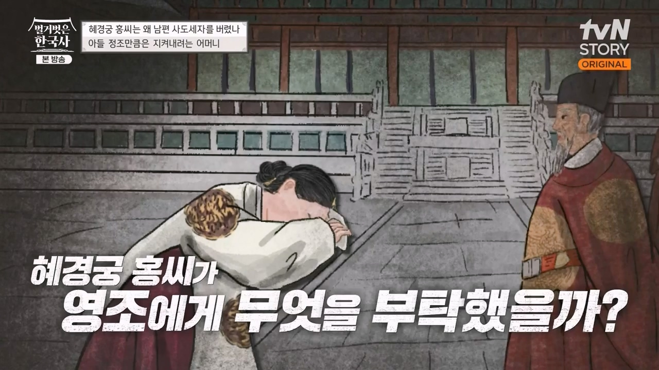 벌거벗은 한국사.E63.230706p-NEXT.mp4_20240209_210412.242.jpg