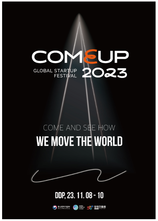  컴업 2023, 세계(글로벌) 창업생태계 연계(네트워크) 비전 제시