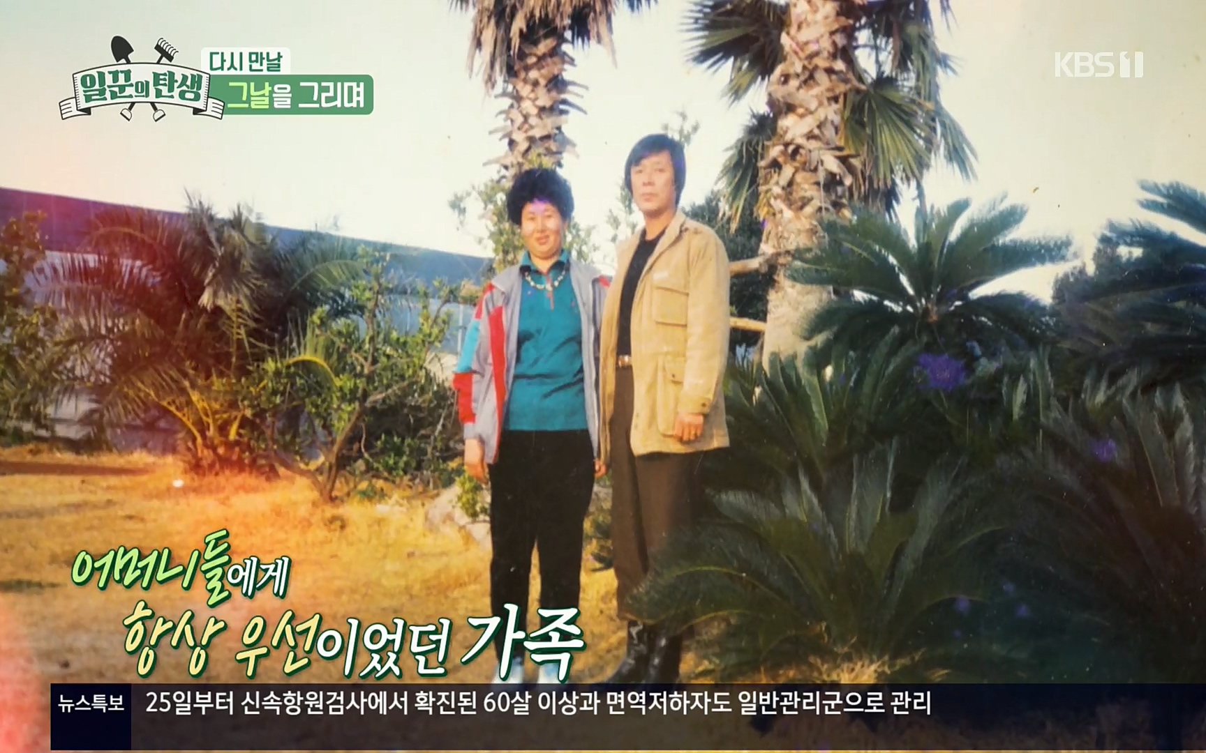 일꾼의 탄생.E14.220323p.H264-F1RST.mp4_20220328_173352.537.jpg