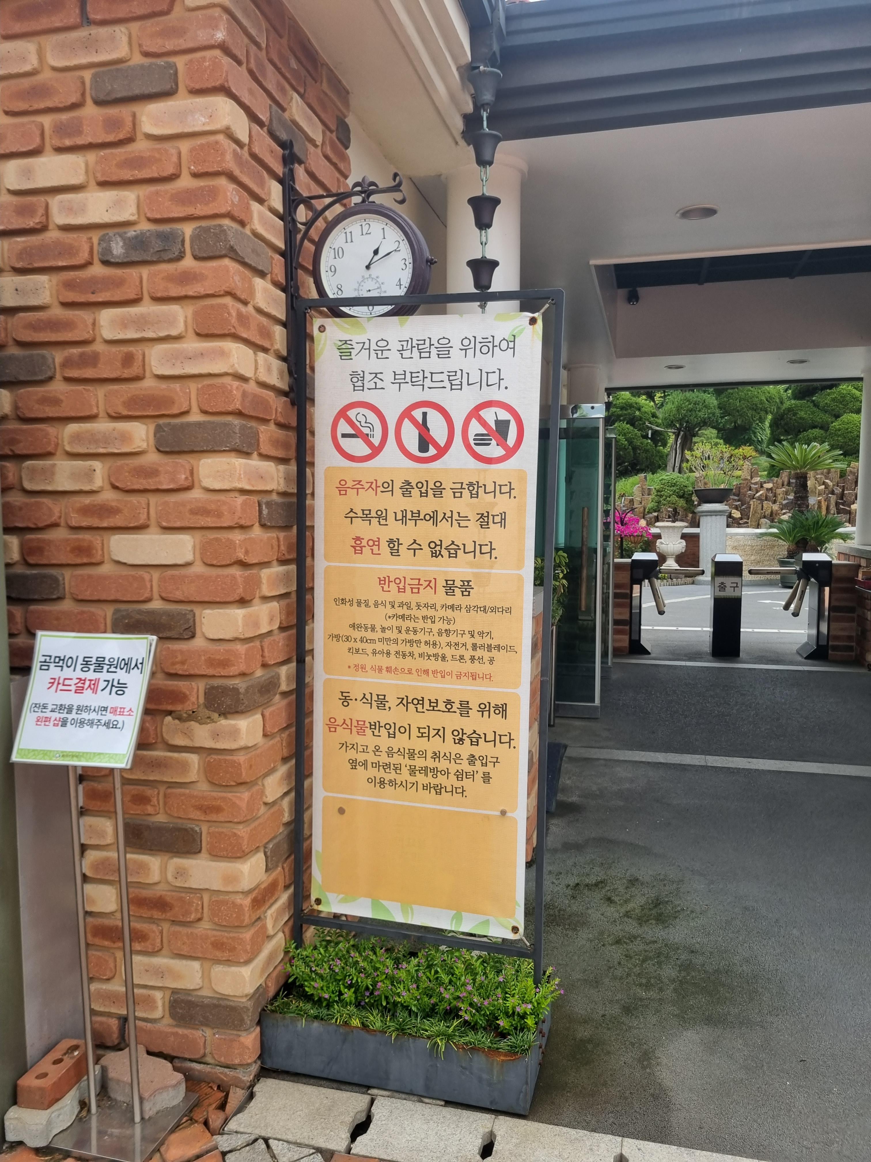 베어트리파크 불곰