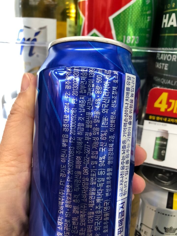 편의점 도수 높은 맥주 술