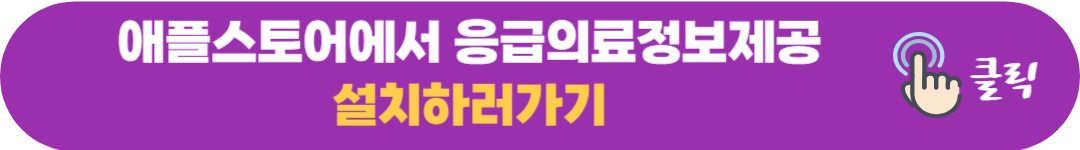 광복절 병원 정상진료하는 곳, 문여는 병의원, 정상근무(영업)하는 약국(8월15일)