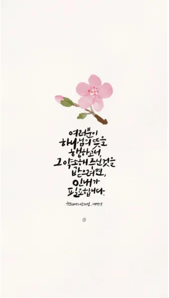 히브리서 11장 1절 묵상 - 믿음은 바라는 것들의 실상이요 보지 못하는 것들의 증거니_21