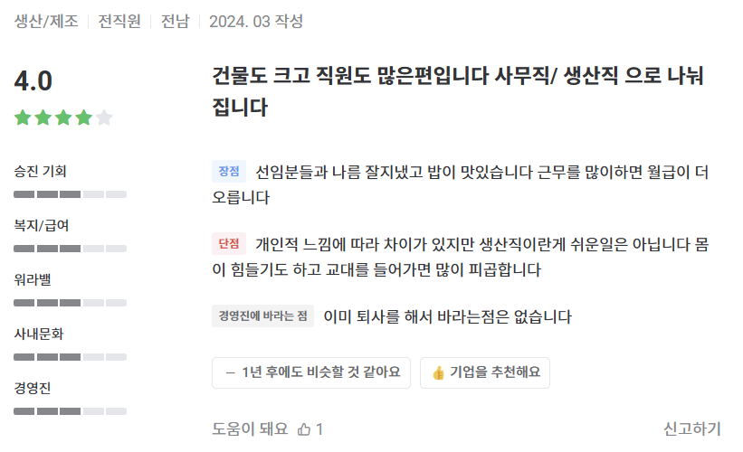(주)세림환경개발 이미지