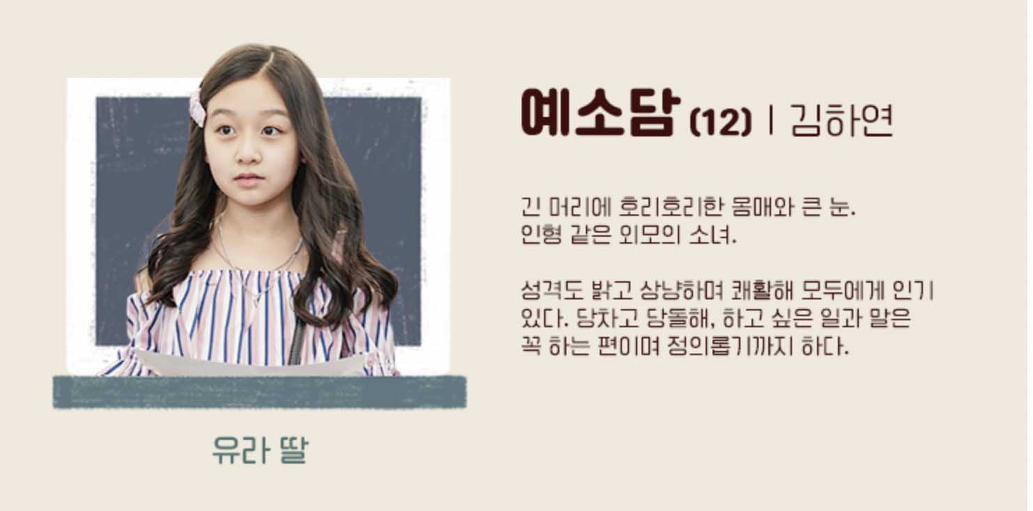 엉클 몇 부작・인물관계도・원작・내용 총 정리
