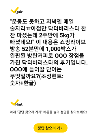 두번째퀴즈설명사진