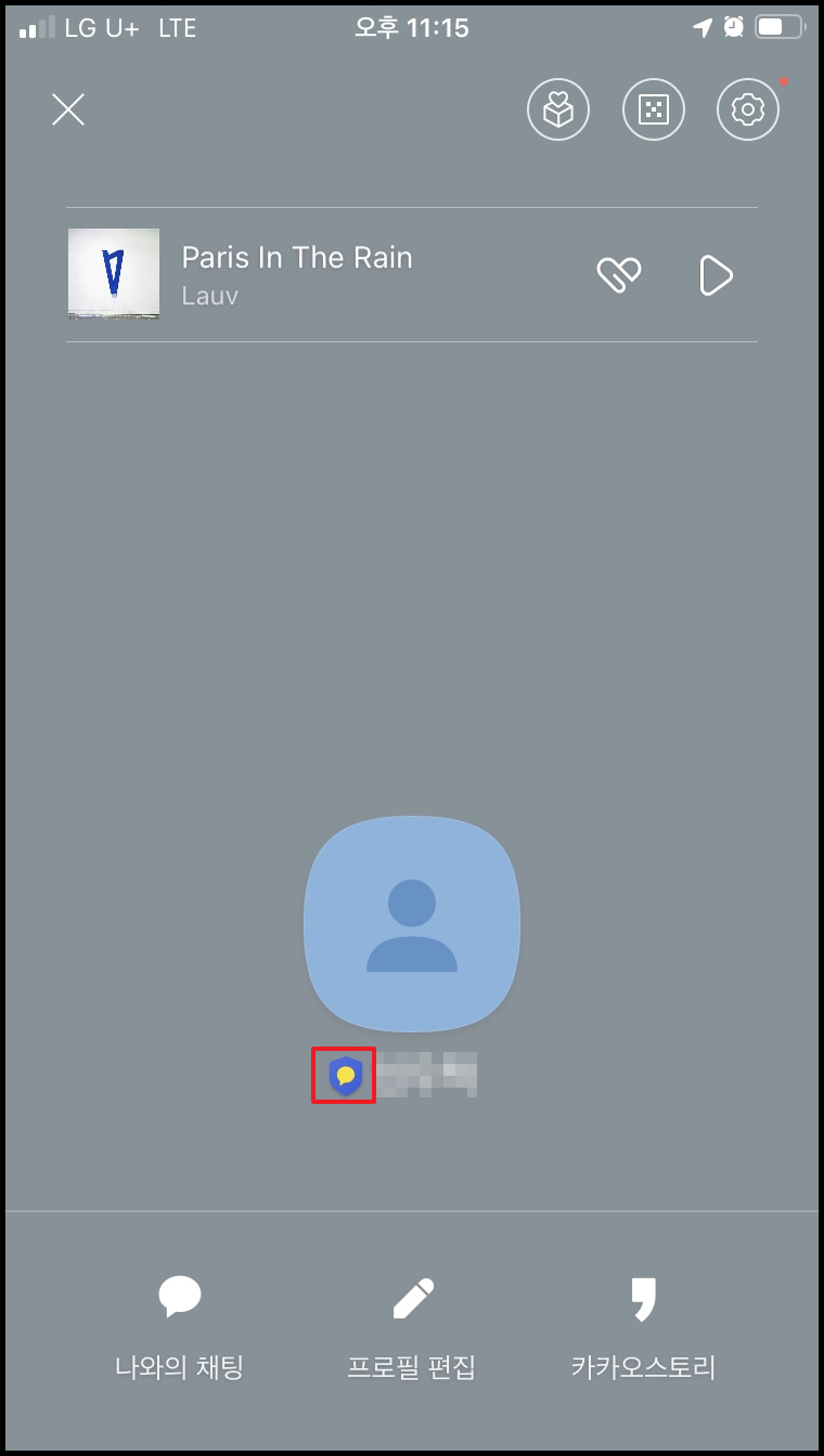 상대방 카카오톡에 멀티프로필로 등록되었는지 확인방법 - 상대방이 나를 멀티프로필로 지정했나? 상대방 카카오톡에 멀티프로필로 등록되었는지 확인방법 - 상대방이 나를 멀티프로필로 지정했나?