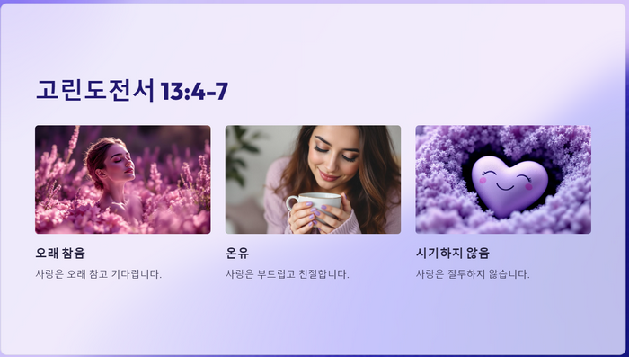 고린도전서