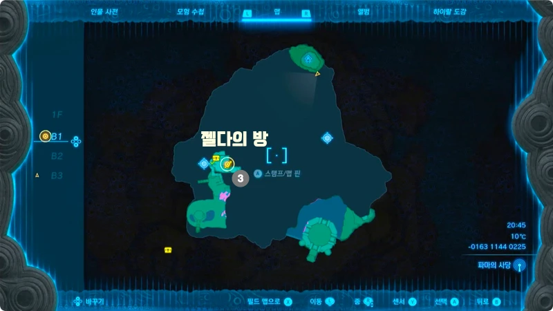 세 번째는 지하 1층 젤다의 방입니다.