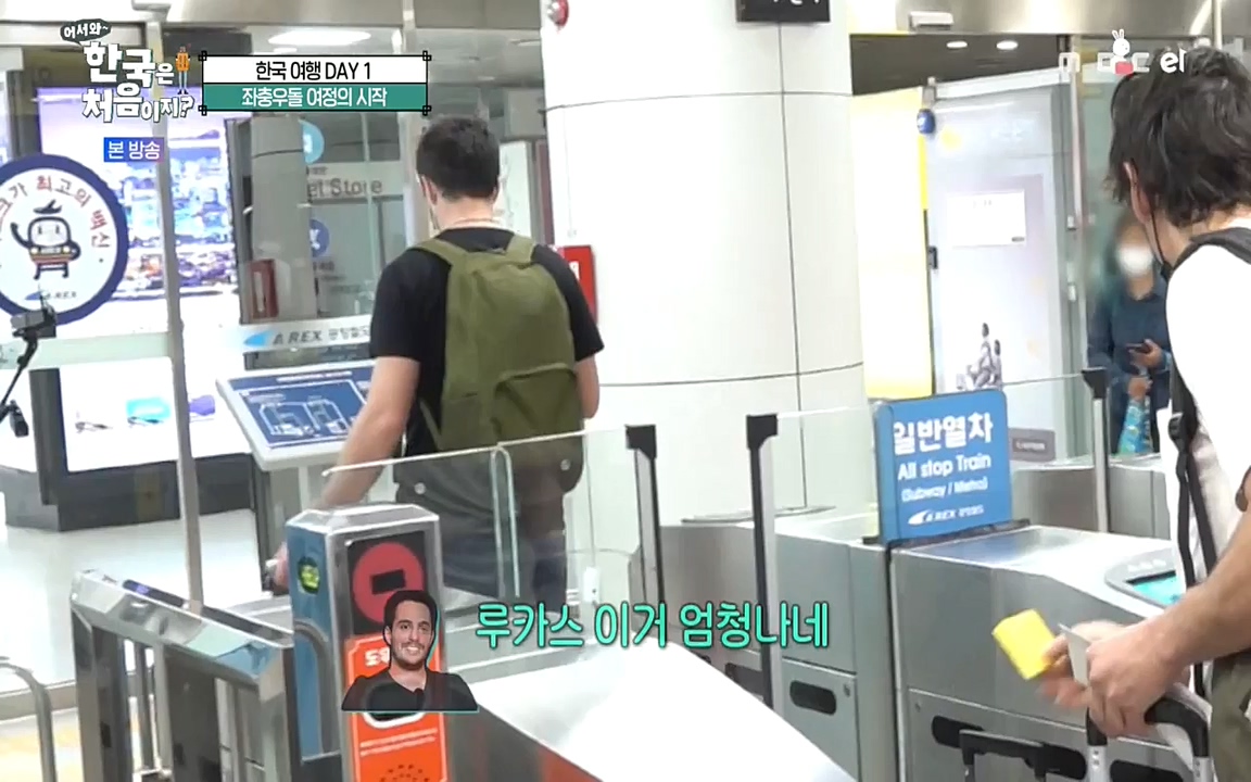 어서와 한국은 처음이지 시즌2.E227.220909p-NEXT.mp4_20220909_193959.016.jpg