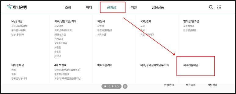 자동차 환급금 조회