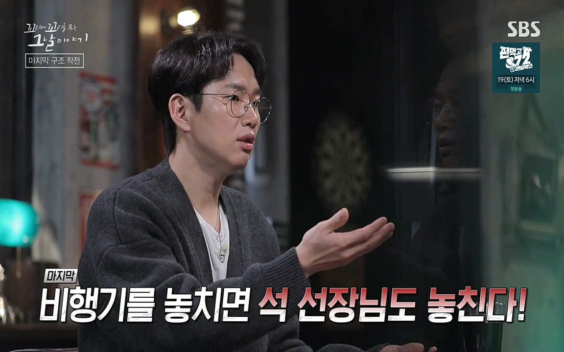 꼬리에 꼬리를 무는 그날 이야기.E20.220318p-NEXT.mp4_20220319_185632.690.jpg