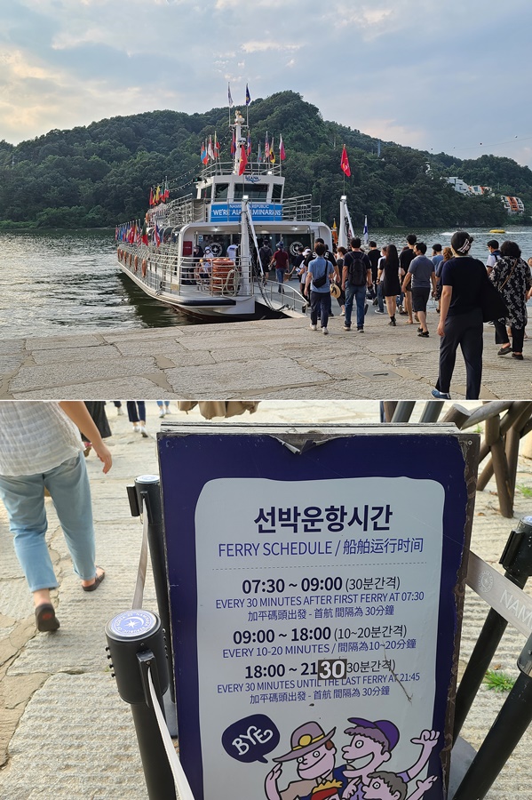 가평 남이섬 짚라인 가평 가볼만한곳 데이트 코스 14