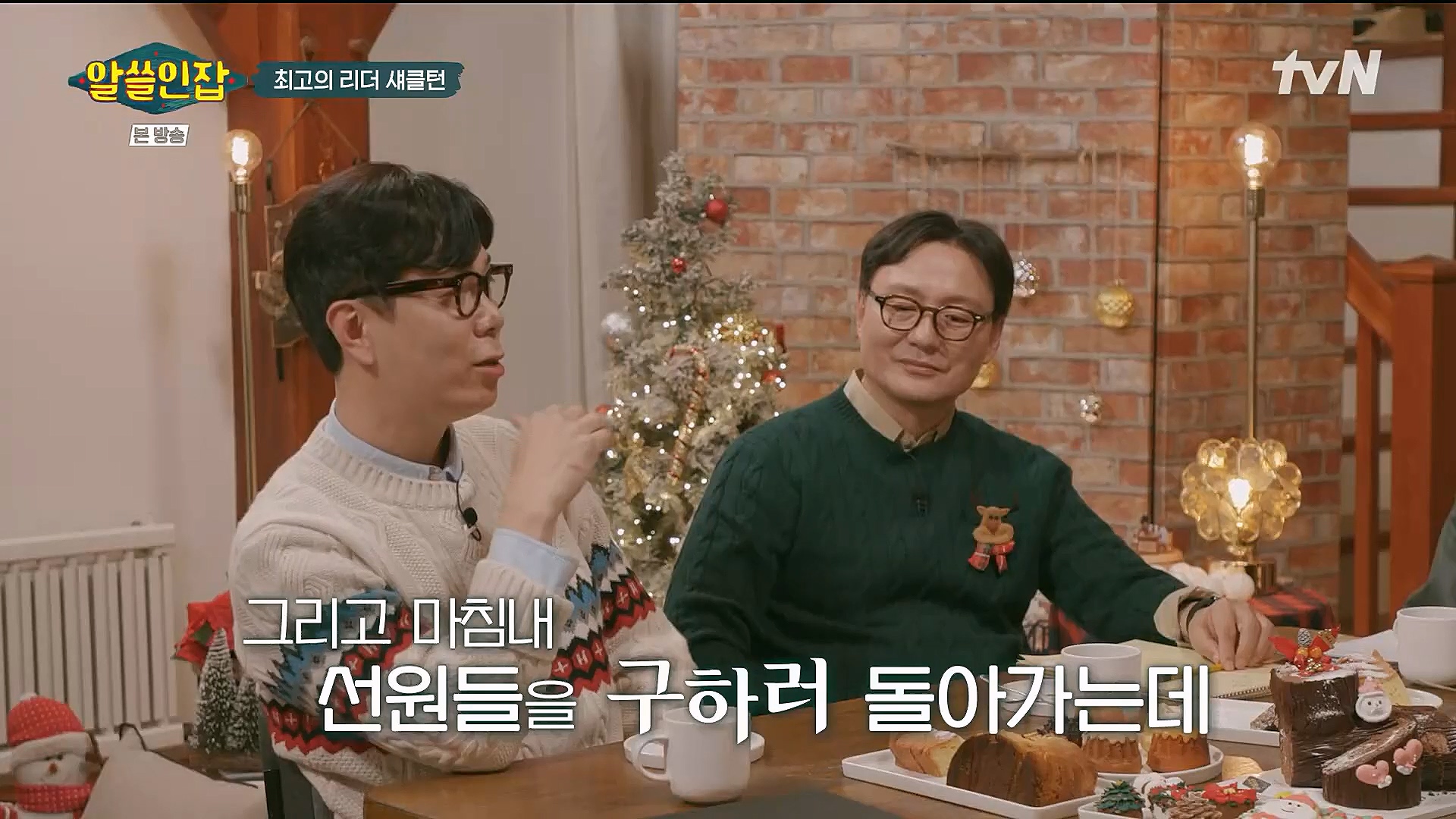 알쓸인잡.E04.221223p.H264-F1RST.mp4_20230115_195620.931.jpg