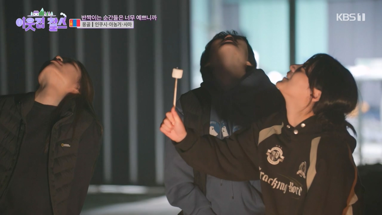 이웃집 찰스.E384.230426p-NEXT.mp4_20230426_201603.969.jpg