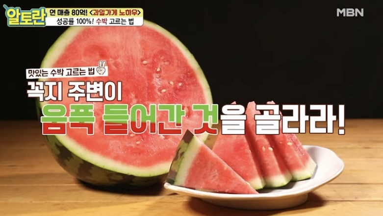  맛있고 달고 식감좋은 수박 고르는 꿀팁 총정리