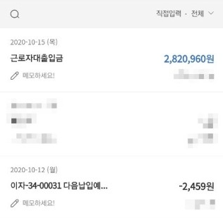  직업훈련 생계비 대부 후기 (인정 출석률 신청방법 포함)