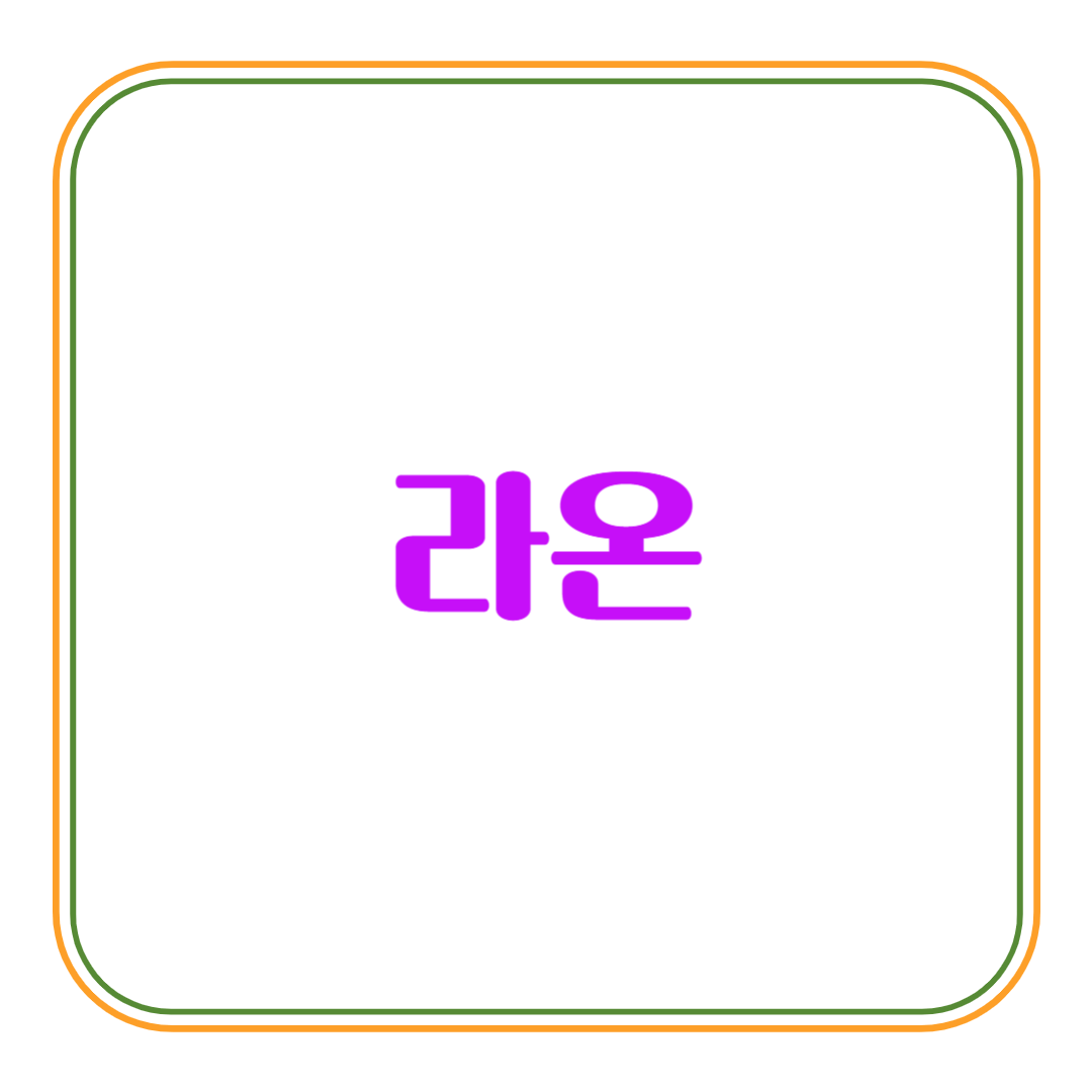 순우리말5