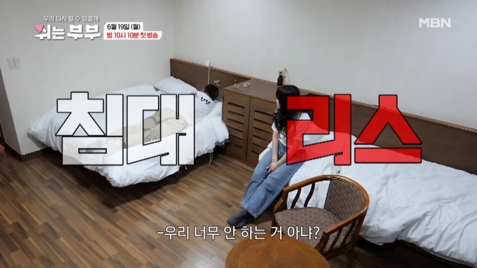 쉬는부부