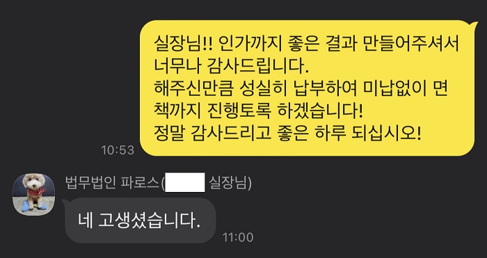 개인회생 후기