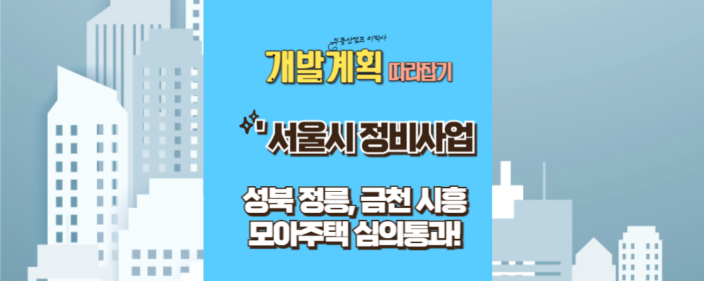 모아개발 이미지