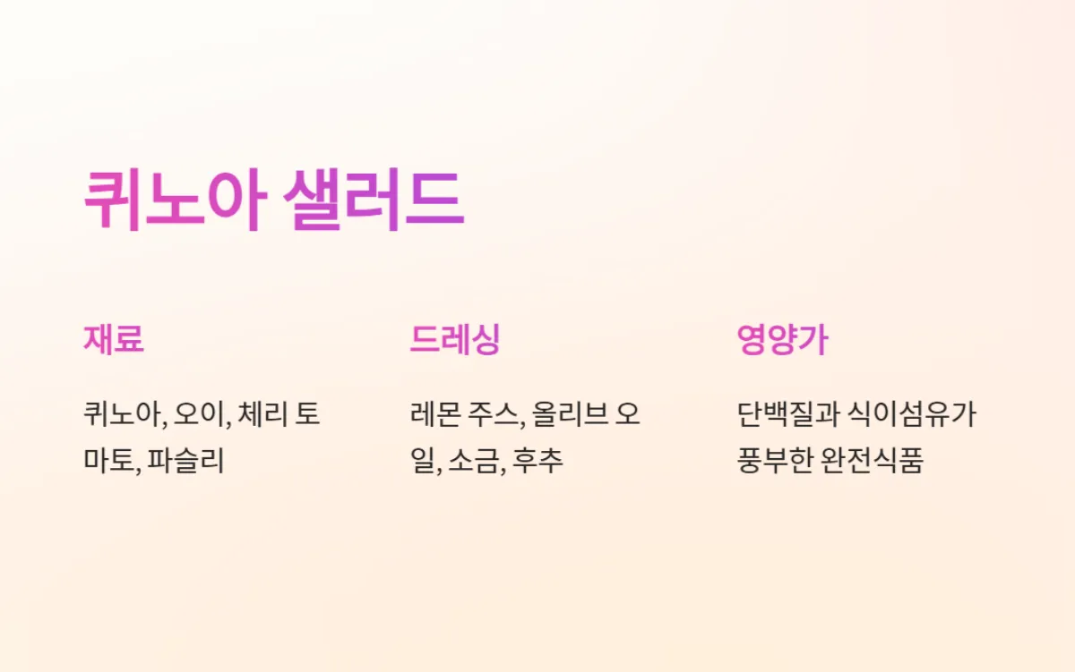 지중해식식단_레시피