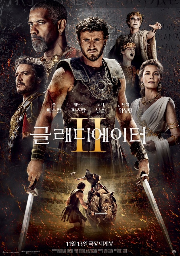 영화 글래디에이터 2
