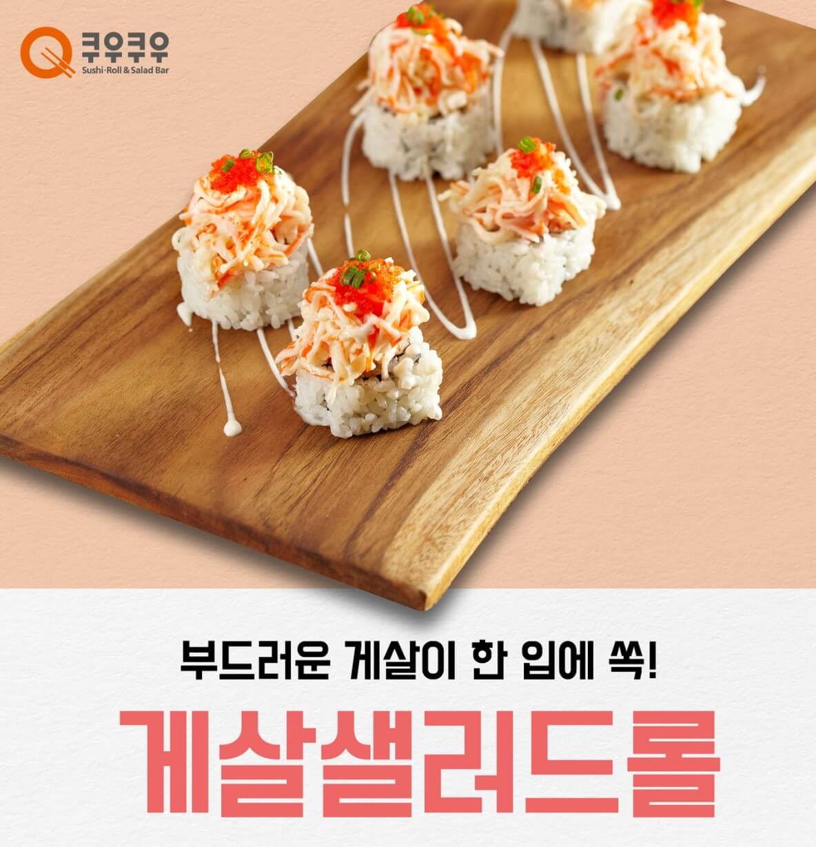 2024 쿠우쿠우 가격