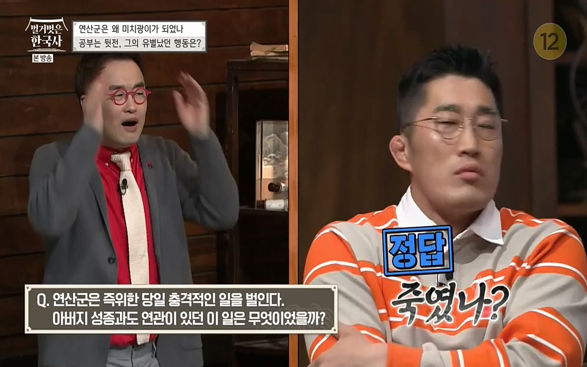 벌거벗은 한국사.E02.220507p-NEXT.mp4_20220614_202838.671.jpg